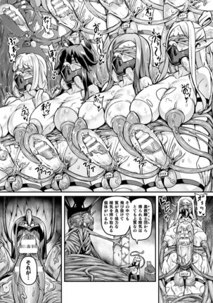 2D Comic Magazine Futanari Ningen Bokujou Sakusei & Naedoko Heroine Tairyou Nyuuka! Vol. 2 Page #21