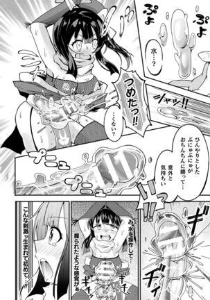 2D Comic Magazine Futanari Ningen Bokujou Sakusei & Naedoko Heroine Tairyou Nyuuka! Vol. 2 Page #74