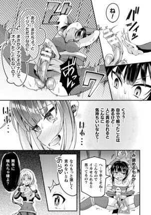 2D Comic Magazine Futanari Ningen Bokujou Sakusei & Naedoko Heroine Tairyou Nyuuka! Vol. 2 Page #73