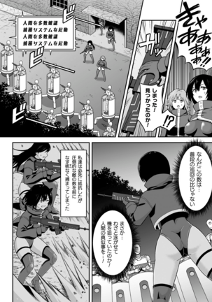 2D Comic Magazine Futanari Ningen Bokujou Sakusei & Naedoko Heroine Tairyou Nyuuka! Vol. 2 Page #24