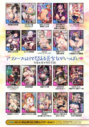 2D Comic Magazine Futanari Ningen Bokujou Sakusei & Naedoko Heroine Tairyou Nyuuka! Vol. 2 Page #95