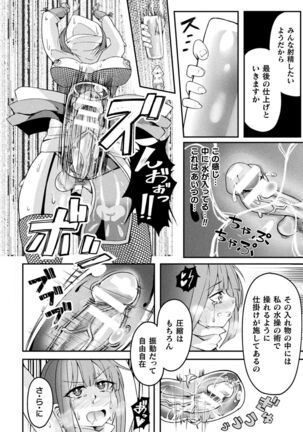 2D Comic Magazine Futanari Ningen Bokujou Sakusei & Naedoko Heroine Tairyou Nyuuka! Vol. 2 Page #86