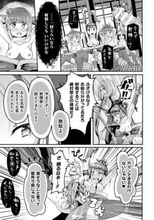 2D Comic Magazine Futanari Ningen Bokujou Sakusei & Naedoko Heroine Tairyou Nyuuka! Vol. 2 Page #85