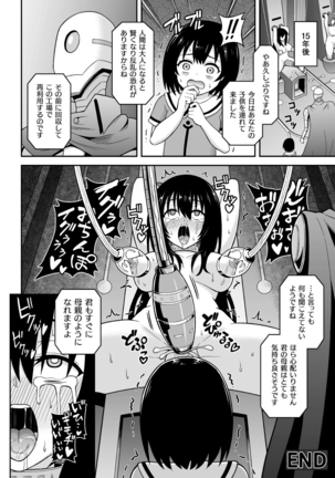 2D Comic Magazine Futanari Ningen Bokujou Sakusei & Naedoko Heroine Tairyou Nyuuka! Vol. 2 Page #46