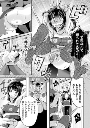 2D Comic Magazine Futanari Ningen Bokujou Sakusei & Naedoko Heroine Tairyou Nyuuka! Vol. 2 Page #69