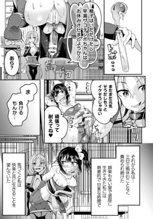 2D Comic Magazine Futanari Ningen Bokujou Sakusei & Naedoko Heroine Tairyou Nyuuka! Vol. 2 Page #77