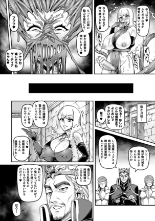 2D Comic Magazine Futanari Ningen Bokujou Sakusei & Naedoko Heroine Tairyou Nyuuka! Vol. 2 Page #19