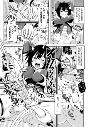 2D Comic Magazine Futanari Ningen Bokujou Sakusei & Naedoko Heroine Tairyou Nyuuka! Vol. 2 Page #35