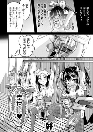 2D Comic Magazine Futanari Ningen Bokujou Sakusei & Naedoko Heroine Tairyou Nyuuka! Vol. 2 Page #90