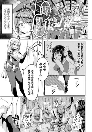 2D Comic Magazine Futanari Ningen Bokujou Sakusei & Naedoko Heroine Tairyou Nyuuka! Vol. 2 Page #79
