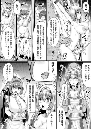 2D Comic Magazine Futanari Ningen Bokujou Sakusei & Naedoko Heroine Tairyou Nyuuka! Vol. 2 Page #52