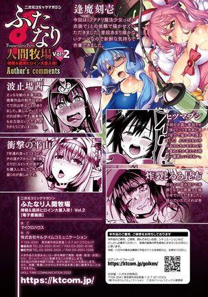 2D Comic Magazine Futanari Ningen Bokujou Sakusei & Naedoko Heroine Tairyou Nyuuka! Vol. 2 Page #91