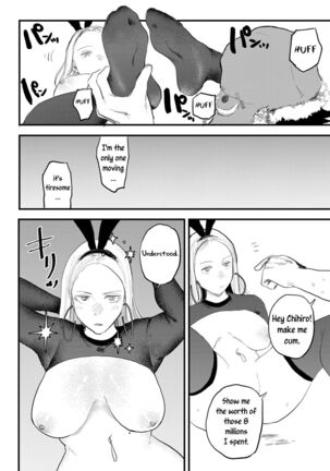 Better than Sex Page #17