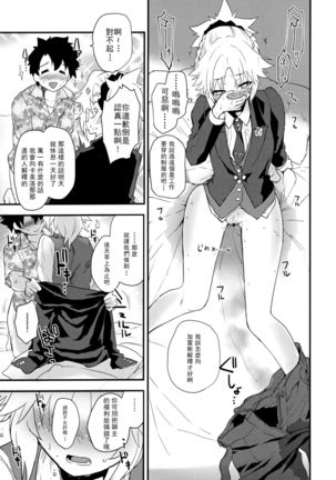 Full Dress Honey Knight -Kizuna10+ no Mor-san to Eirei Seisou- Page #11