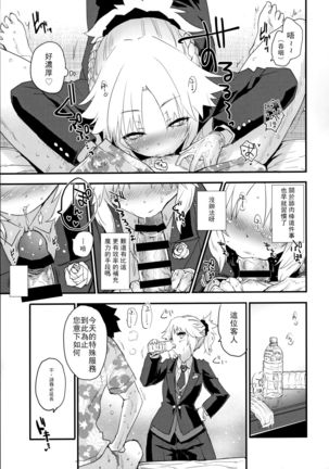 Full Dress Honey Knight -Kizuna10+ no Mor-san to Eirei Seisou- Page #7