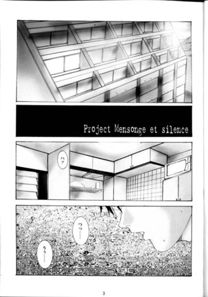 Project Mensonge et Silence Page #2