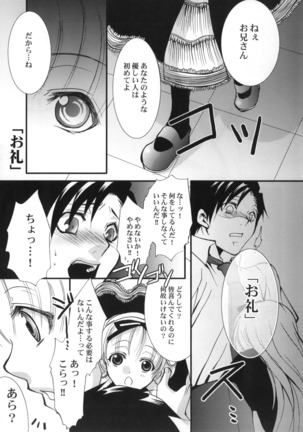 Dangerous Beauty Page #18