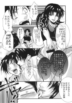 Dangerous Beauty Page #23