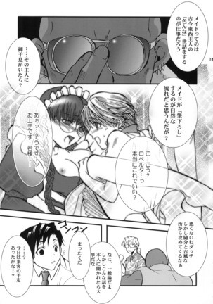 Dangerous Beauty Page #16