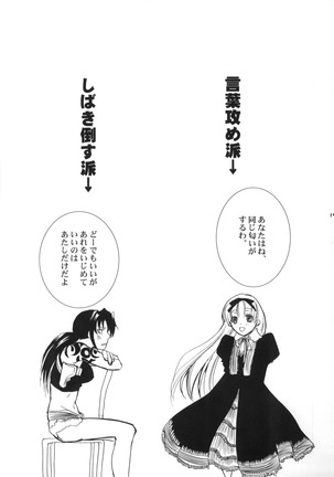 Dangerous Beauty Page #20