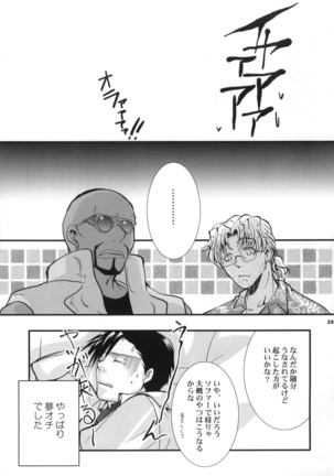 Dangerous Beauty Page #24