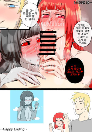 레후와 흑레후 3P [Korean[ Page #19