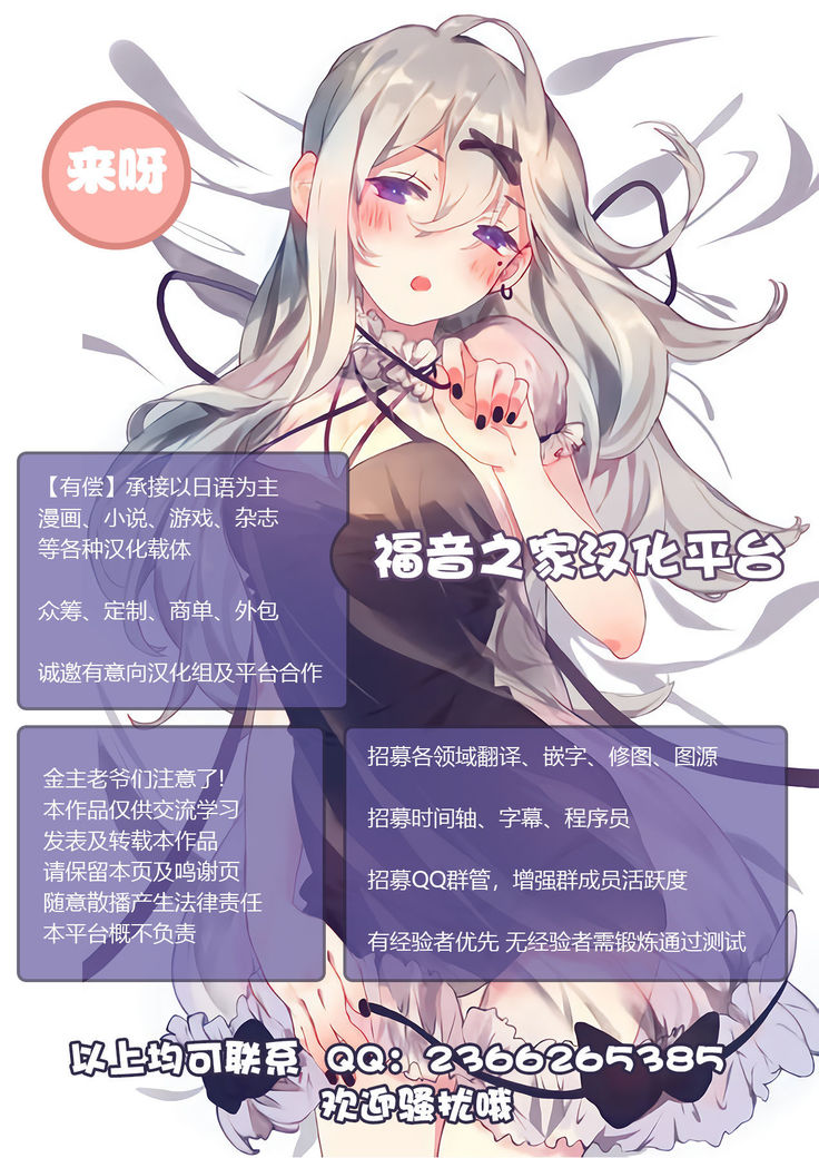 Haha Mamire Ch. 10 【不可视汉化】