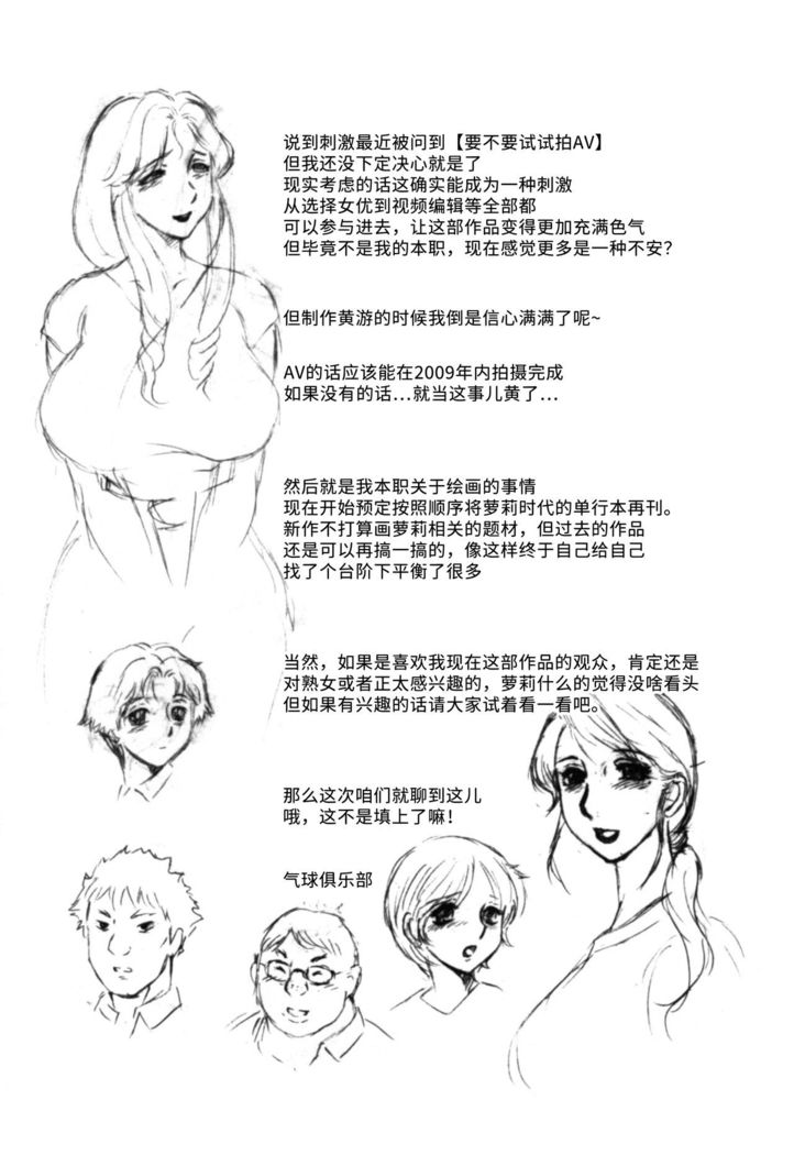 Haha Mamire Ch. 10 【不可视汉化】