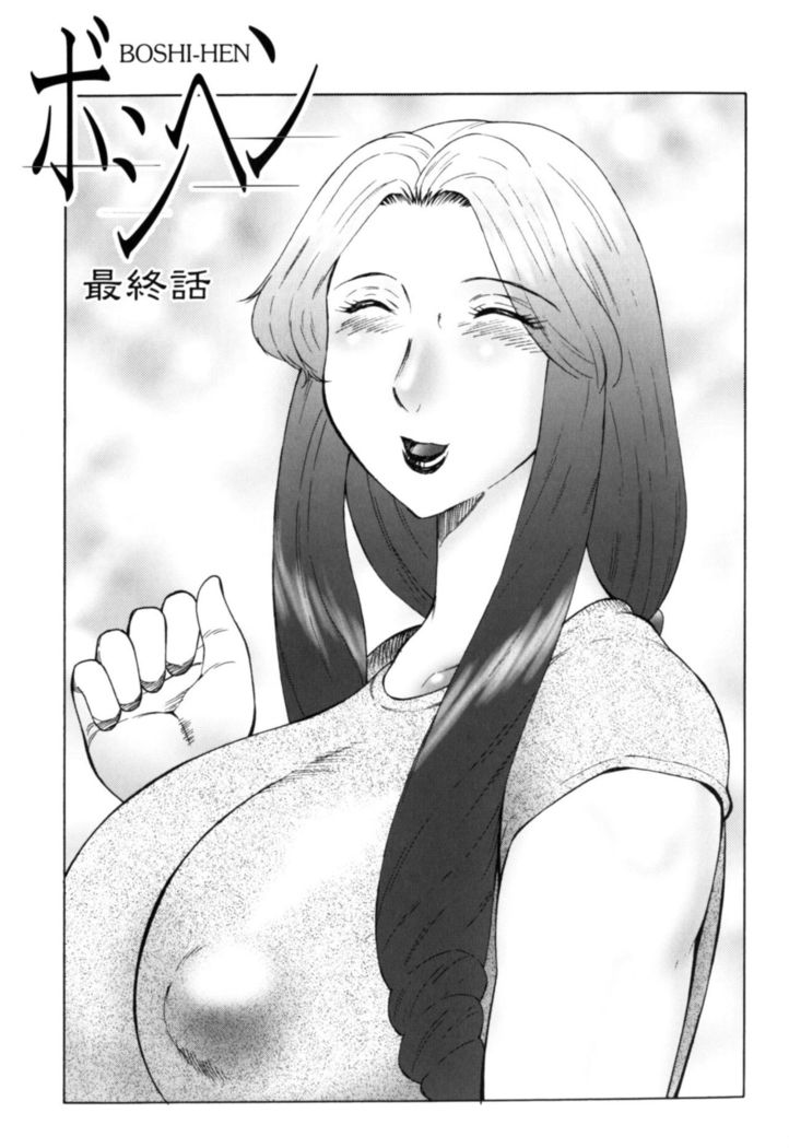 Haha Mamire Ch. 10 【不可视汉化】