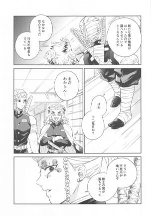 taburakashi - Page 14