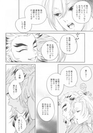 taburakashi - Page 17