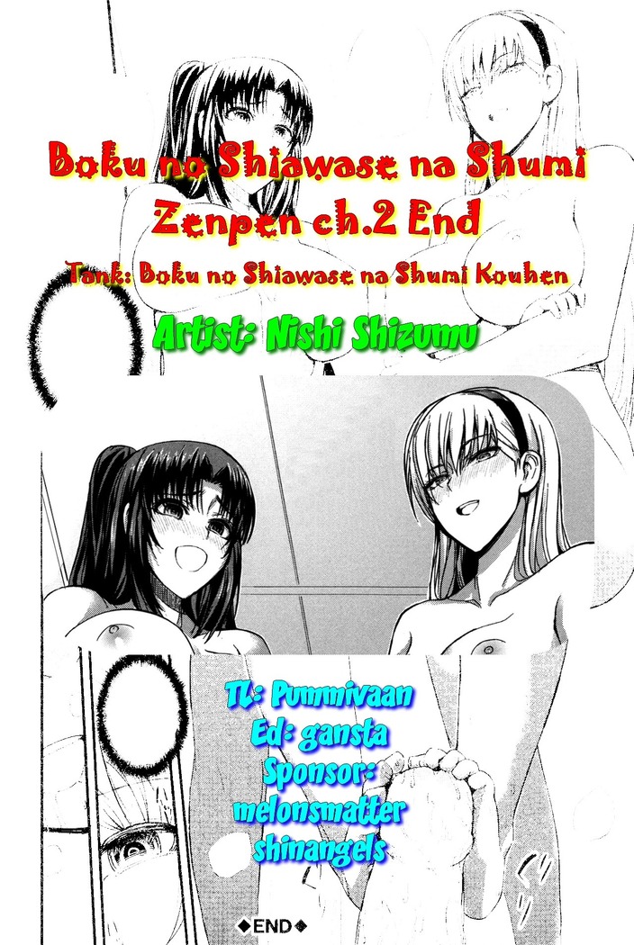 Boku no Shiawase na Shumi Kouhen