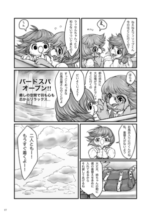 くびながーるず-コピー本収録版 - Page 17