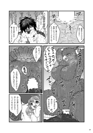 くびながーるず-コピー本収録版 - Page 28