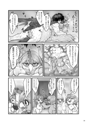 くびながーるず-コピー本収録版 - Page 30