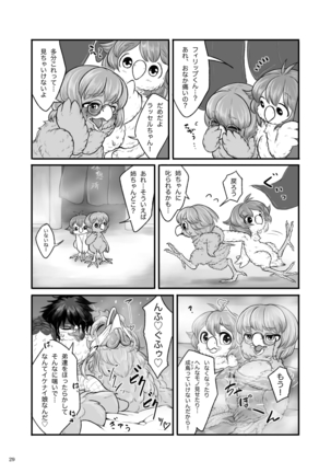 くびながーるず-コピー本収録版 - Page 29