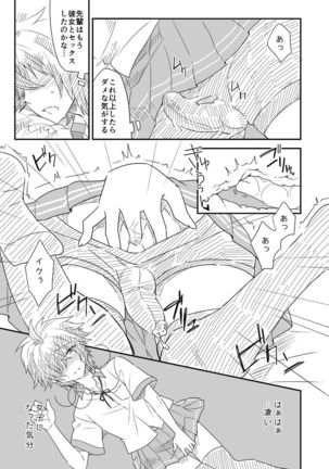 Ore o Senpai no Mesu ni Shite Kudasai - Page 39