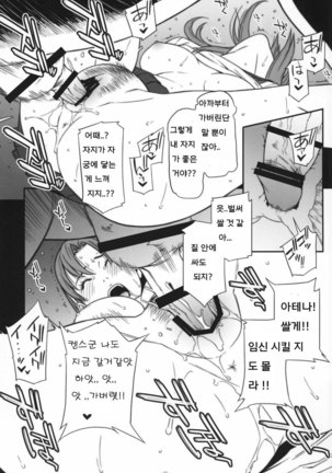 Chichiranbu Vol. 09 Page #13