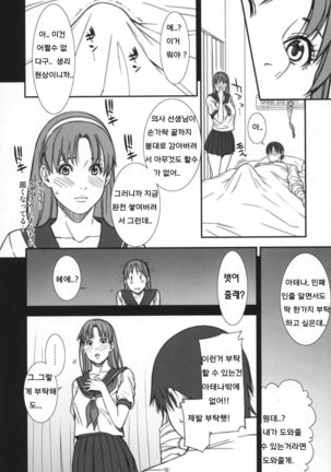 Chichiranbu Vol. 09 Page #6