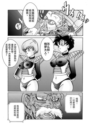 Tanjou!! Aku no Onna Senshi Jokyoushi Sennou Kaizou Keikaku - Page 20