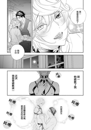 Kemono wa Oku made Aisaretai Page #99