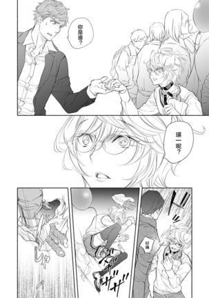 Kemono wa Oku made Aisaretai - Page 66