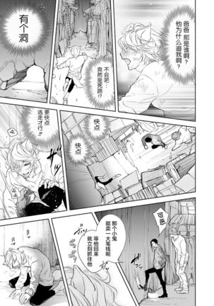 Kemono wa Oku made Aisaretai Page #7