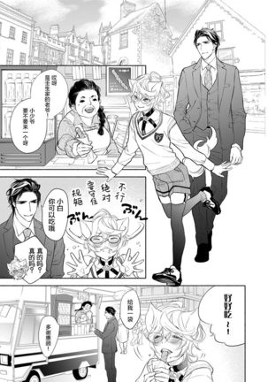 Kemono wa Oku made Aisaretai Page #63