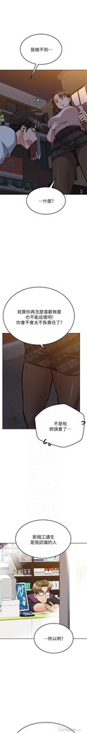 要對媽媽保密唷!-IT'S A SECRET 01-15 CHI manhwaroshixp.wordpress.com