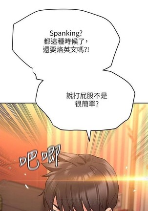 要對媽媽保密唷!-IT'S A SECRET 01-15 CHI manhwaroshixp.wordpress.com - Page 267