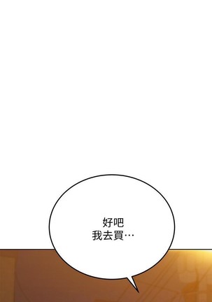 要對媽媽保密唷!-IT'S A SECRET 01-15 CHI manhwaroshixp.wordpress.com Page #214