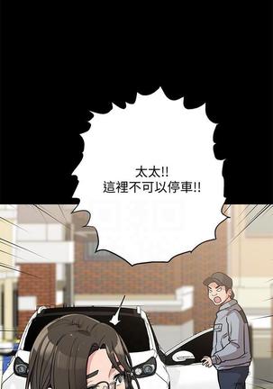 要對媽媽保密唷!-IT'S A SECRET 01-15 CHI manhwaroshixp.wordpress.com Page #121