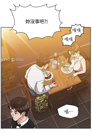 要對媽媽保密唷!-IT'S A SECRET 01-15 CHI manhwaroshixp.wordpress.com Page #195