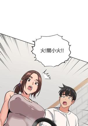 要對媽媽保密唷!-IT'S A SECRET 01-15 CHI manhwaroshixp.wordpress.com - Page 109